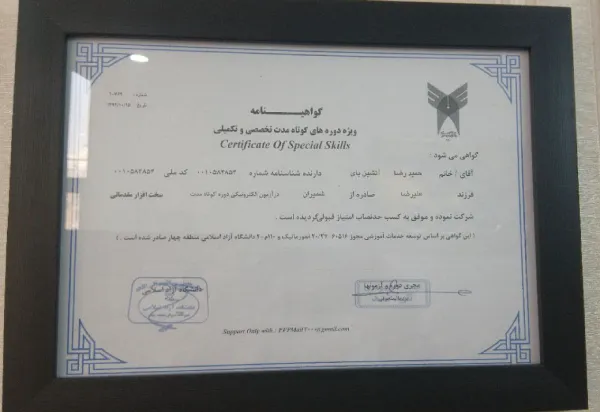 گواهینامه  دانشگاهی دوره تخصصی تعمیرات موبایل 
