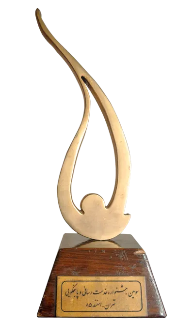 لوح جشنواره خدمت رسانی و پاسخگویی