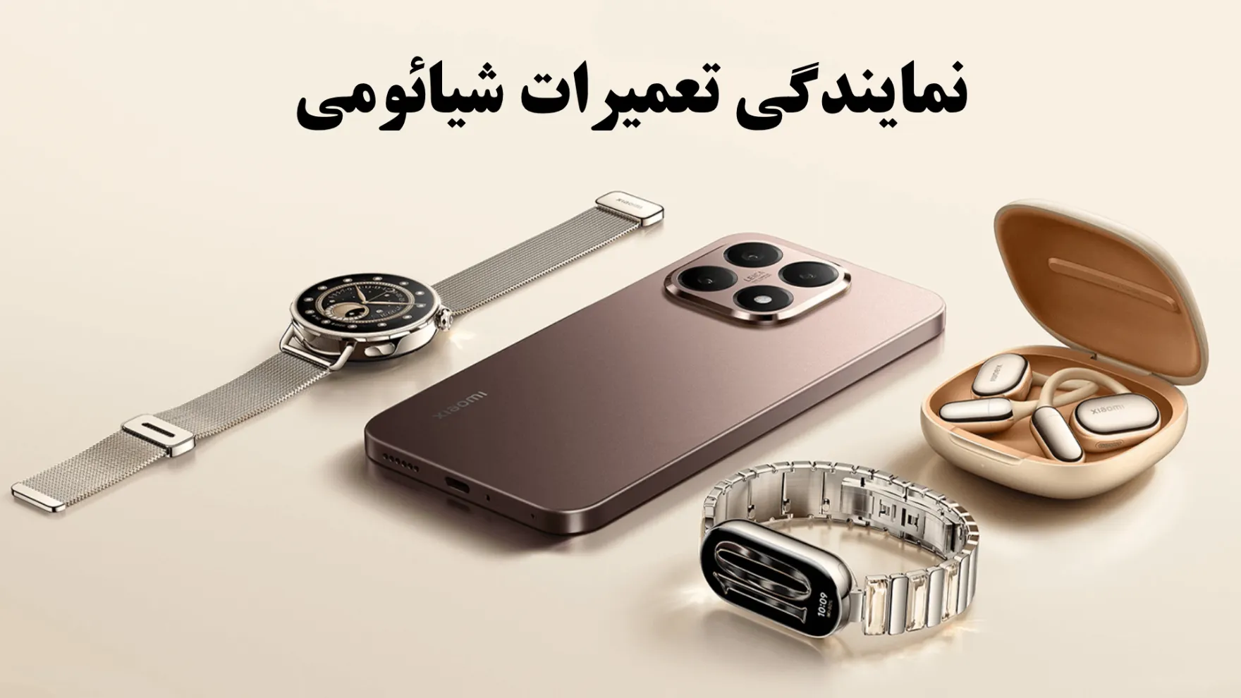 نمایندگی تعمیرات شیائومی