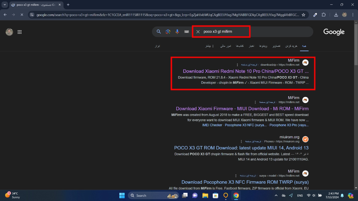 دانلود رام شیائومی