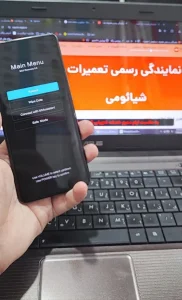نحوه خارج شدن از Main Menu شیائومی
