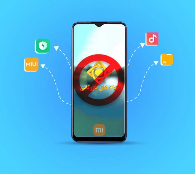 حذف تبلیغات از صفحه قفل