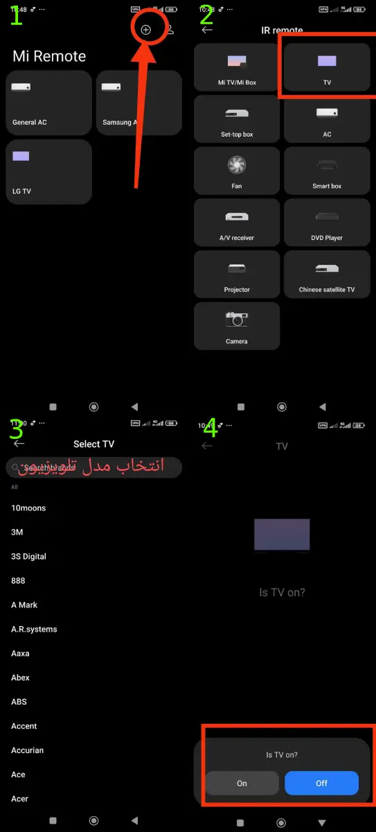 کنترل تلویزیون با گوشی