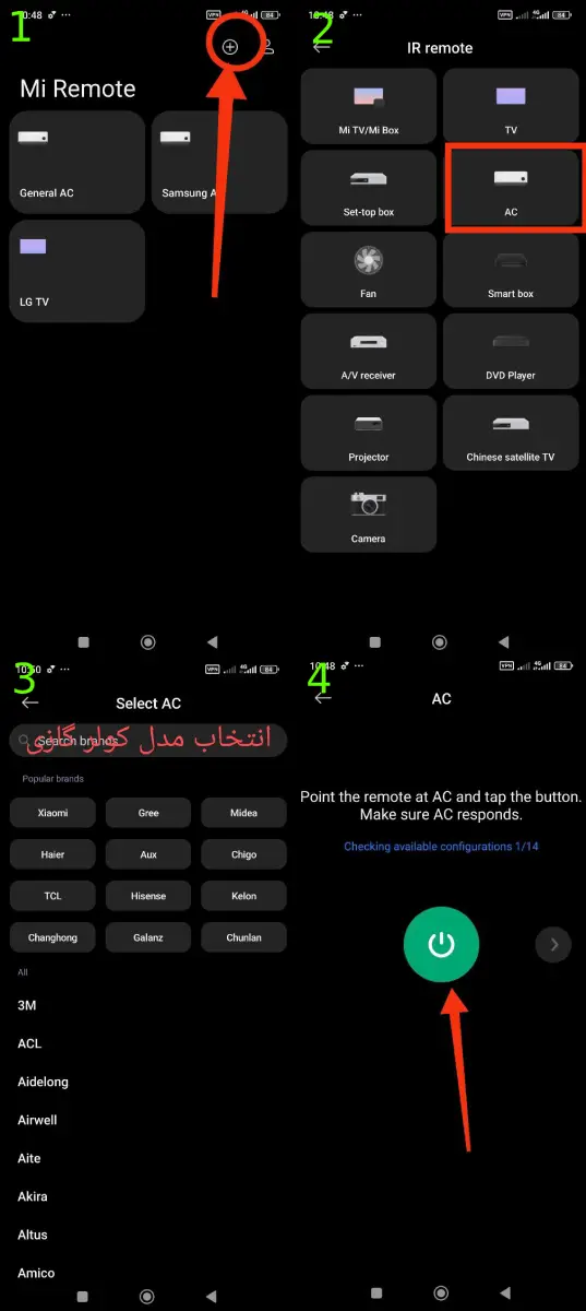 کنترل کولر گازی با گوشی