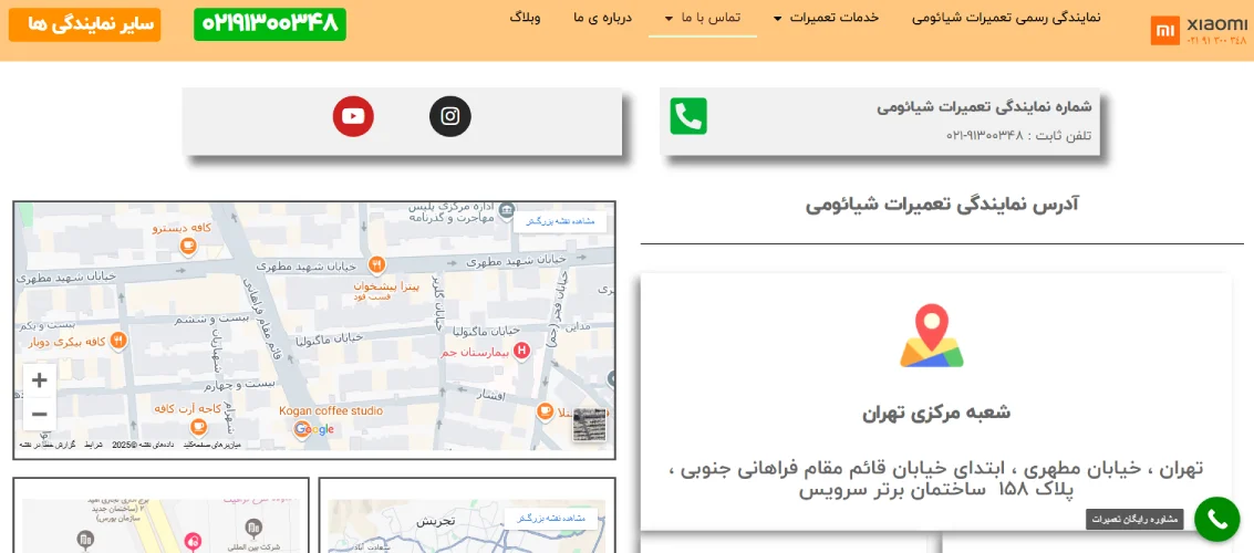 تماس با نمایندگی شیائومی