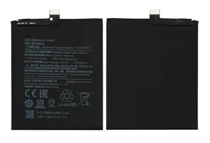 پوکو c71 باتری