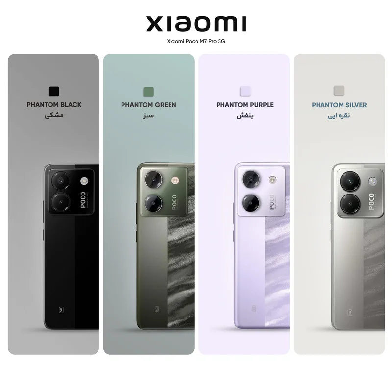 شیائومی پوکو m7 pro شیائومی