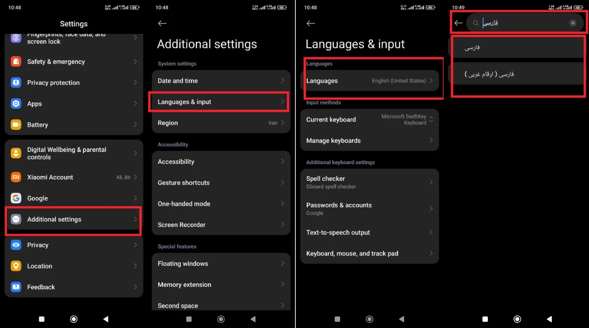 تغییر زبان گوشی شیائومی به فارسی