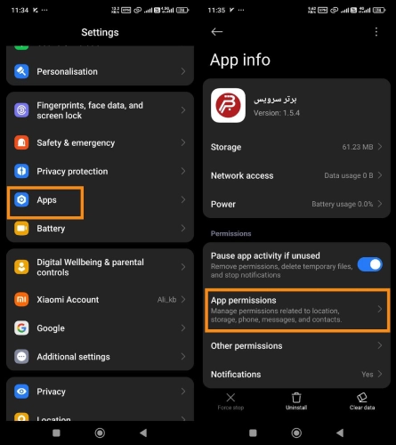 بررسی مجوزهای اصلی برنامه