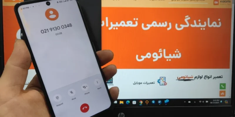 خاموش نشدن صفحه گوشی شیائومی هنگام تماس